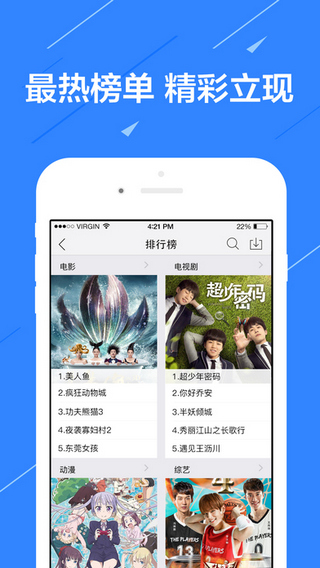 成年人必备的影视appAPP