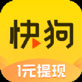 快狗视频极速版