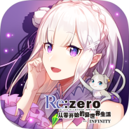 从零开始的异世界生活无限360版