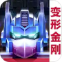 变形金刚地球之战外服