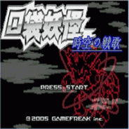 口袋妖怪时空的战歌 2024版