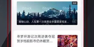 打折机票APP