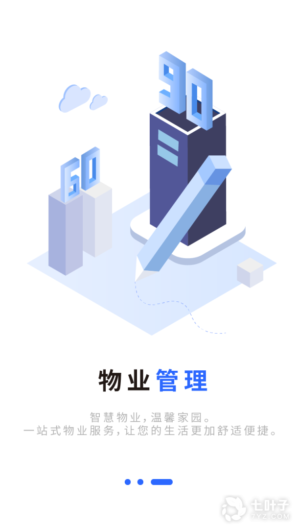 巡场智管1