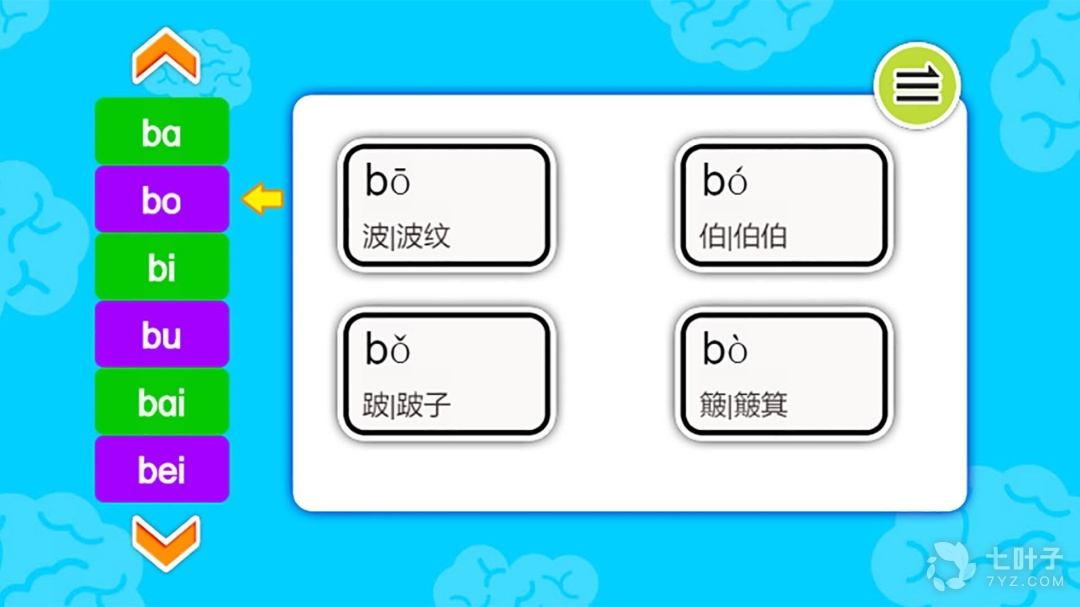 宝宝学拼音启蒙0