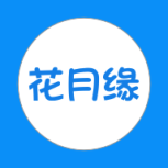 花月缘相亲