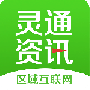 灵通资讯