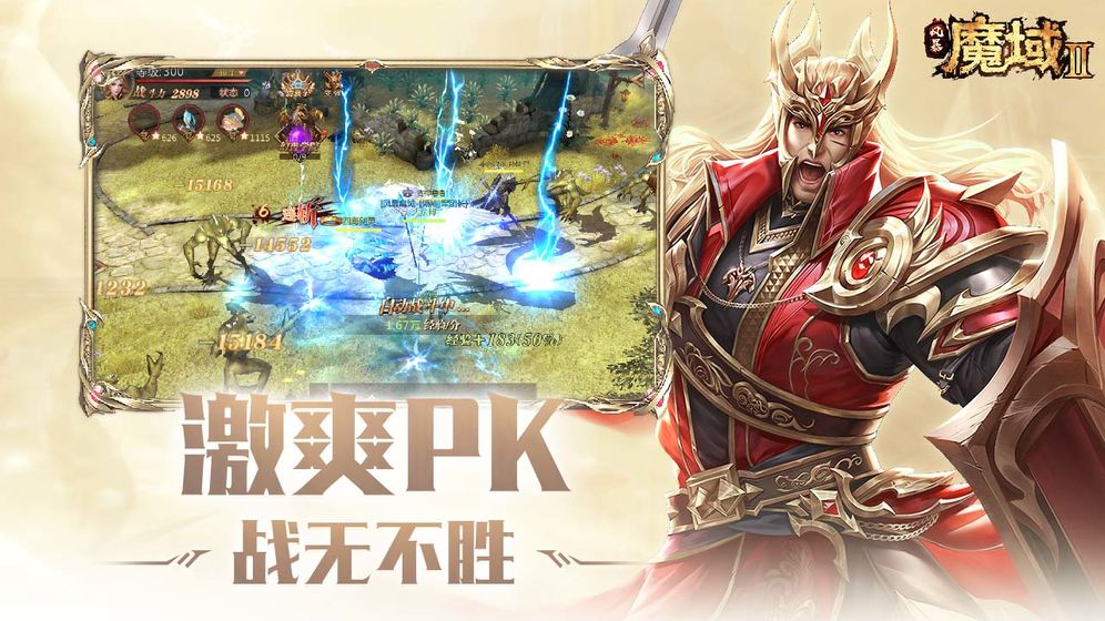 风暴魔域2最新版手游