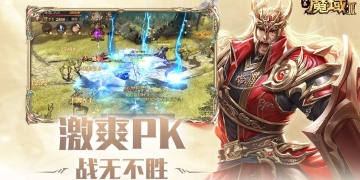 风暴魔域2超全版本手游