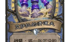 《炉石传说》沉没之城法师卡牌大全2