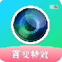 百变特效相机