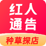 红人通告2024版