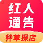 红人通告2024版