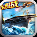 战舰帝国华为版