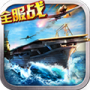 战舰帝国华为版