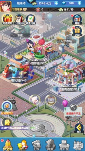 全民接快递最新版手游