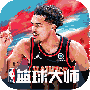 NBA篮球大师小米版