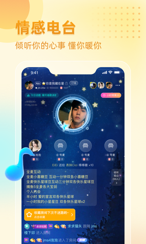 和恋爱星球很像的APP