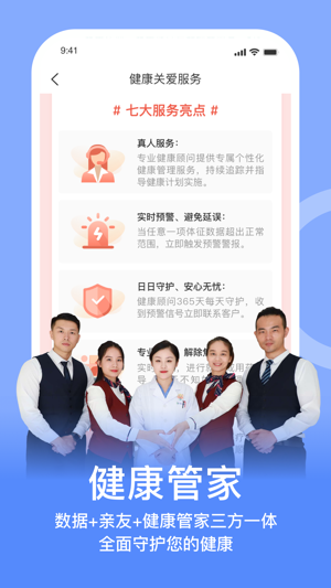 手机测量血糖的APP