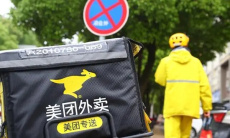 《美团》打赏骑手方法0