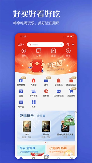 好用不花钱的返利海淘APP