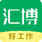 汇博招聘