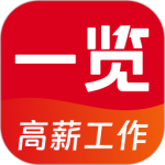 一览职业2024版