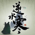 逆水寒手机版
