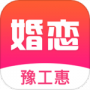 豫工惠婚恋免费版