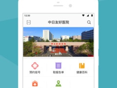 掌上医院预约APP