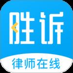 胜诉法律咨询2024版