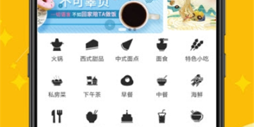 健康的饮食搭配菜谱APP