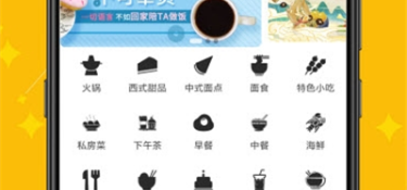 健康的饮食搭配菜谱APP