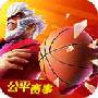 热血街篮台服