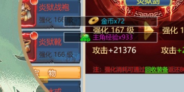 爆率超高的传奇类手游