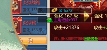 爆率超高的传奇类手游