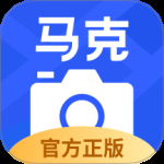 马克水印相机最新版