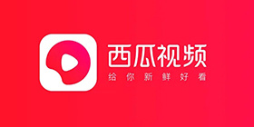 西瓜视频攻略教程大全