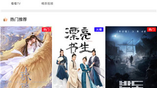 和tv猫一样的APP