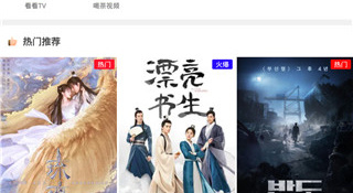 和tv猫一样的APP