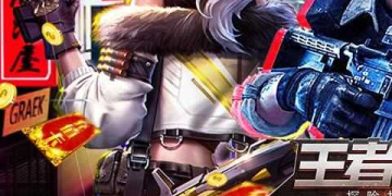 跟王者之战一样的手游