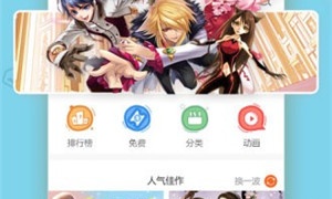 和漫画羊一样的APP