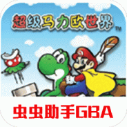 超级马里奥a2gba版