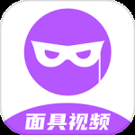 面具视频聊天交友无限制版