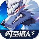时空猎人3小七版