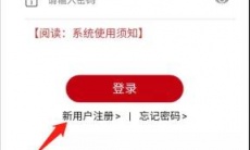 《登记注册身份证验证》重新认证方法1