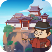 我的经商路（附兑换码vip激活码2023）