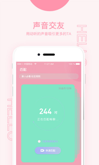 和青年视频交友很像的APP