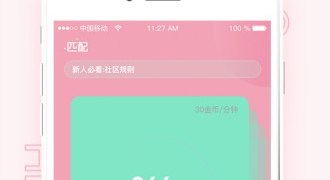 青年视频交友APP