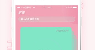 青年视频交友APP