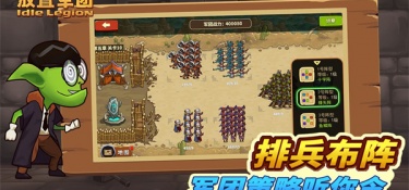 轻松放置类手游